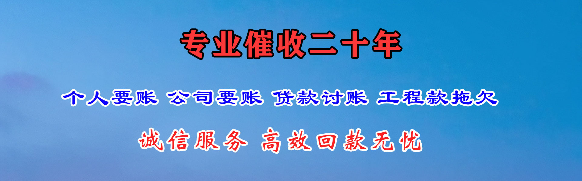 乐清追债公司